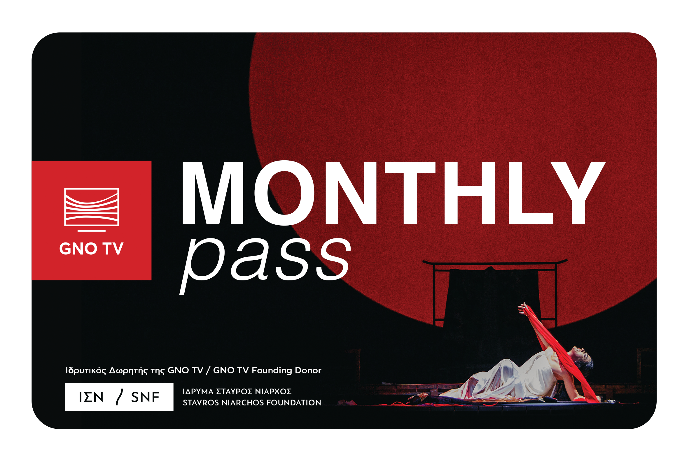 MONTHLY_PASS_GNO_TV
